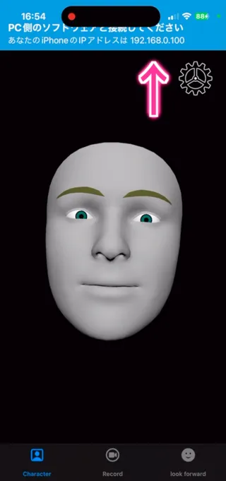 iFacialMocap